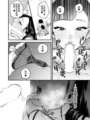 [タカハシルクナ] ママの大冒険! (COMIC 快艶 VOL.17) [中国翻訳] [DL版]_18