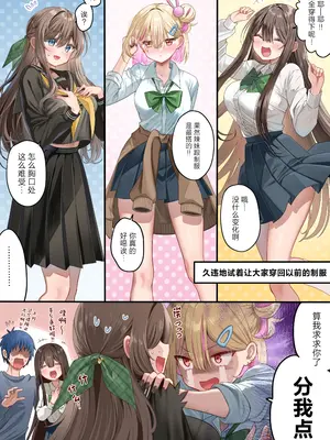 [piyopoyo] 幼馴染ちゃんシリーズ裏本3 [中国翻訳] [DL版]_36