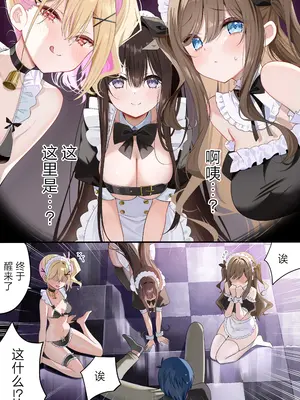 [piyopoyo] 幼馴染ちゃんシリーズ裏本3 [中国翻訳] [DL版]_26