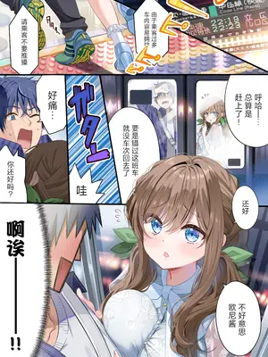 [piyopoyo] 幼馴染ちゃんシリーズ裏本3 [中国翻訳] [DL版]_20