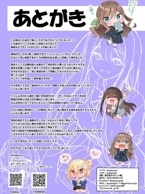 [piyopoyo] 幼馴染ちゃんシリーズ裏本3 [中国翻訳] [DL版]_47