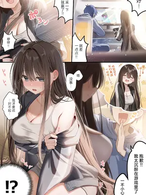 [piyopoyo] 幼馴染ちゃんシリーズ裏本3 [中国翻訳] [DL版]_15