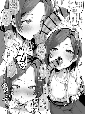 [潮騒 (潮汐きよし)] skebまとめ本 [DL版]_59