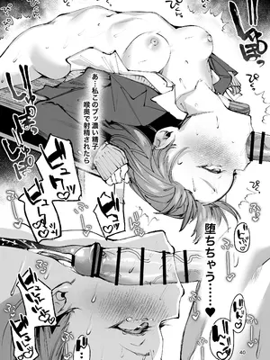 [潮騒 (潮汐きよし)] skebまとめ本 [DL版]_40