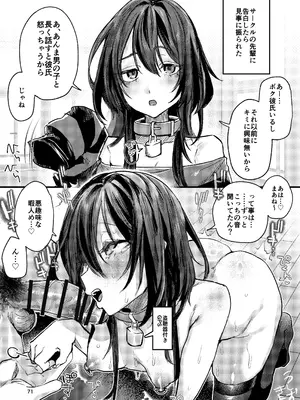 [潮騒 (潮汐きよし)] skebまとめ本 [DL版]_71