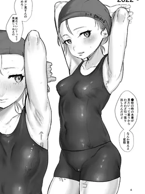 [潮騒 (潮汐きよし)] skebまとめ本 [DL版]_04
