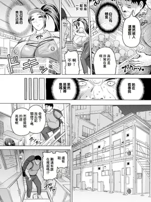 [もずK] スメル&セレブ [中国翻訳]_02