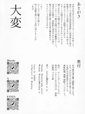(コミティア150) [アイソカーブ (アレグロ)] 追録 異形交尾快楽地獄 [中国翻訳]_25