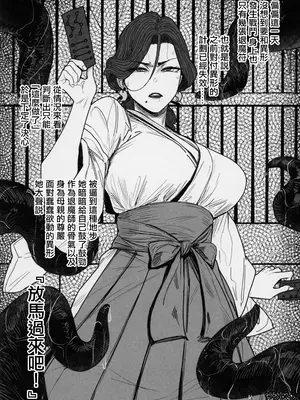 (コミティア150) [アイソカーブ (アレグロ)] 追録 異形交尾快楽地獄 [中国翻訳]_03