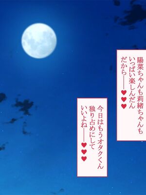 [台風日和 (なごみんと)] 爆乳ギャルとドスケベハーレムセックス旅行 巨根の俺が淫乱ギャルに誘われて濃厚孕ませセックスしまくり南国ハーレムパラダイス_203