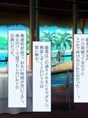 [台風日和 (なごみんと)] 爆乳ギャルとドスケベハーレムセックス旅行 巨根の俺が淫乱ギャルに誘われて濃厚孕ませセックスしまくり南国ハーレムパラダイス_116