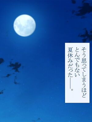 [台風日和 (なごみんと)] 爆乳ギャルとドスケベハーレムセックス旅行 巨根の俺が淫乱ギャルに誘われて濃厚孕ませセックスしまくり南国ハーレムパラダイス_309