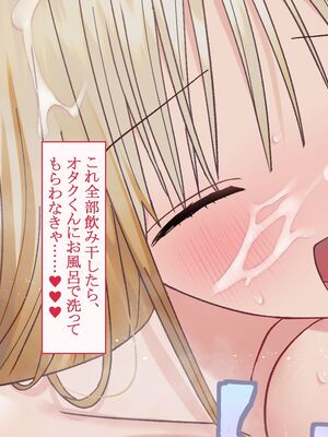 [台風日和 (なごみんと)] 爆乳ギャルとドスケベハーレムセックス旅行 巨根の俺が淫乱ギャルに誘われて濃厚孕ませセックスしまくり南国ハーレムパラダイス_251