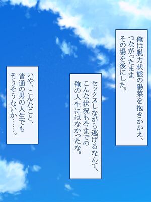 [台風日和 (なごみんと)] 爆乳ギャルとドスケベハーレムセックス旅行 巨根の俺が淫乱ギャルに誘われて濃厚孕ませセックスしまくり南国ハーレムパラダイス_115