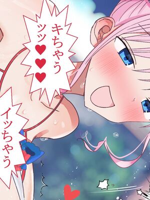 [台風日和 (なごみんと)] 爆乳ギャルとドスケベハーレムセックス旅行 巨根の俺が淫乱ギャルに誘われて濃厚孕ませセックスしまくり南国ハーレムパラダイス_197