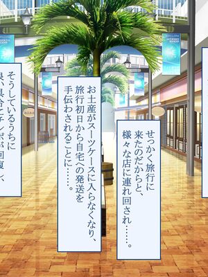 [台風日和 (なごみんと)] 爆乳ギャルとドスケベハーレムセックス旅行 巨根の俺が淫乱ギャルに誘われて濃厚孕ませセックスしまくり南国ハーレムパラダイス_163