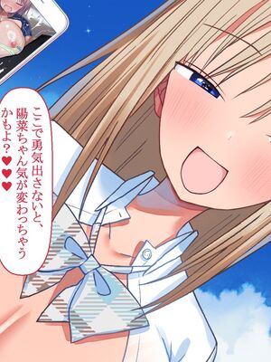 [台風日和 (なごみんと)] 爆乳ギャルとドスケベハーレムセックス旅行 巨根の俺が淫乱ギャルに誘われて濃厚孕ませセックスしまくり南国ハーレムパラダイス_024