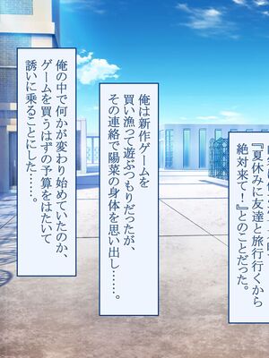 [台風日和 (なごみんと)] 爆乳ギャルとドスケベハーレムセックス旅行 巨根の俺が淫乱ギャルに誘われて濃厚孕ませセックスしまくり南国ハーレムパラダイス_059