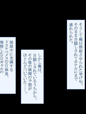[台風日和 (なごみんと)] 爆乳ギャルとドスケベハーレムセックス旅行 巨根の俺が淫乱ギャルに誘われて濃厚孕ませセックスしまくり南国ハーレムパラダイス_327