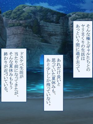 [台風日和 (なごみんと)] 爆乳ギャルとドスケベハーレムセックス旅行 巨根の俺が淫乱ギャルに誘われて濃厚孕ませセックスしまくり南国ハーレムパラダイス_308