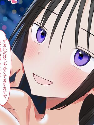 [台風日和 (なごみんと)] 爆乳ギャルとドスケベハーレムセックス旅行 巨根の俺が淫乱ギャルに誘われて濃厚孕ませセックスしまくり南国ハーレムパラダイス_119