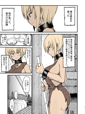 [ぶたちゃんぐ] 奴隷さんがショタに犯されるやつ_09
