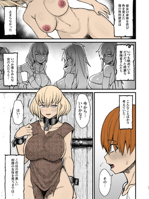 [ぶたちゃんぐ] 奴隷さんがショタに犯されるやつ_15
