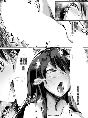 [Ajura] 屈服 オナホ離上司 [中国翻訳]_07