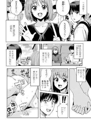 COMIC ペンギンクラブ 2025年1月号 [DL版]_016