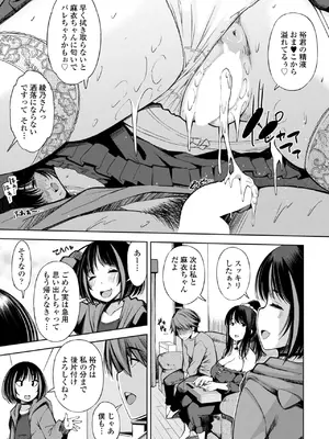 COMIC ペンギンクラブ 2025年1月号 [DL版]_371