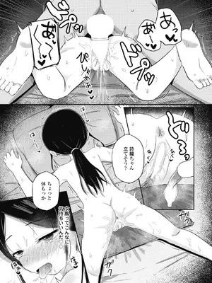 COMIC ペンギンクラブ 2025年1月号 [DL版]_209