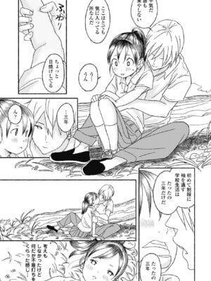 COMIC ペンギンクラブ 2025年1月号 [DL版]_349