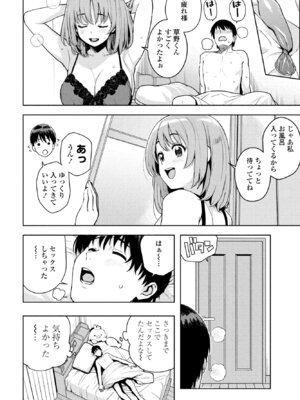 COMIC ペンギンクラブ 2025年1月号 [DL版]_018