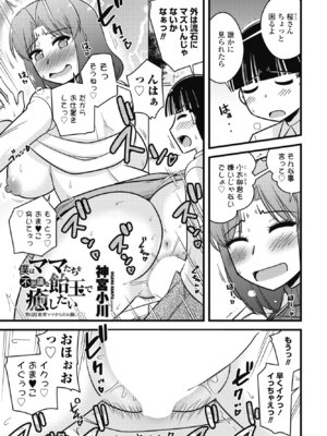 COMIC ペンギンクラブ 2025年1月号 [DL版]_383