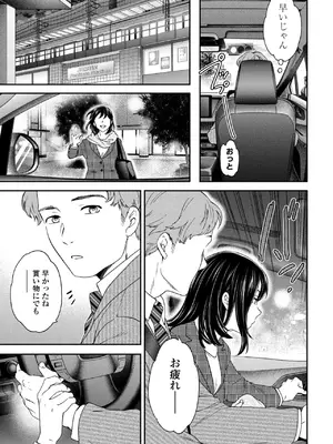 COMIC ペンギンクラブ 2025年1月号 [DL版]_049