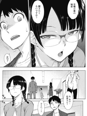 COMIC ペンギンクラブ 2025年1月号 [DL版]_111