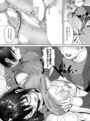 COMIC ペンギンクラブ 2025年1月号 [DL版]_239