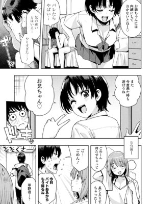 COMIC ペンギンクラブ 2025年1月号 [DL版]_027