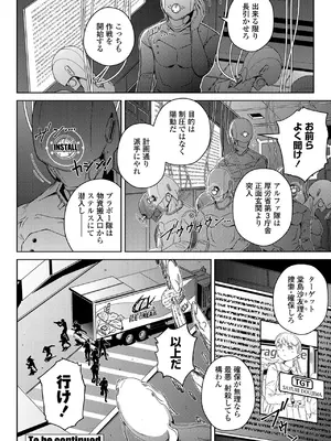 COMIC ペンギンクラブ 2025年1月号 [DL版]_410