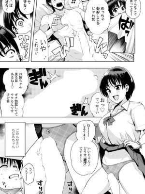 COMIC ペンギンクラブ 2025年1月号 [DL版]_023