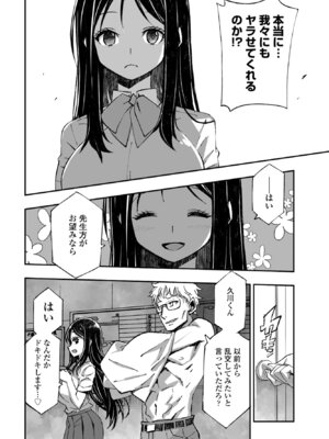 COMIC ペンギンクラブ 2025年1月号 [DL版]_334
