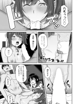 COMIC ペンギンクラブ 2025年1月号 [DL版]_219