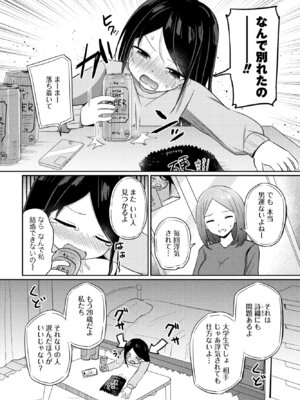 COMIC ペンギンクラブ 2025年1月号 [DL版]_192