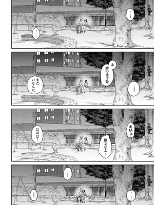 COMIC ペンギンクラブ 2025年1月号 [DL版]_170