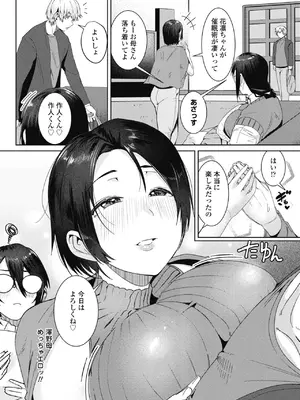 COMIC ペンギンクラブ 2025年1月号 [DL版]_234
