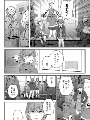 COMIC ペンギンクラブ 2025年1月号 [DL版]_406