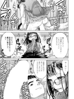 COMIC ペンギンクラブ 2025年1月号 [DL版]_259
