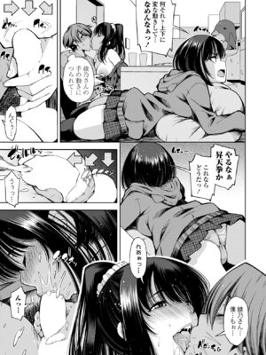 COMIC ペンギンクラブ 2025年1月号 [DL版]_365