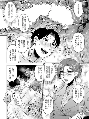 COMIC ペンギンクラブ 2025年1月号 [DL版]_286