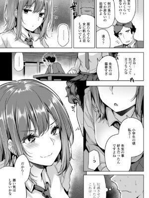 COMIC ペンギンクラブ 2025年1月号 [DL版]_091